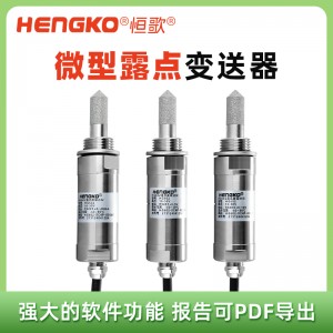 HG602針對OEM應用,冷凍干燥機的微型露點變送器