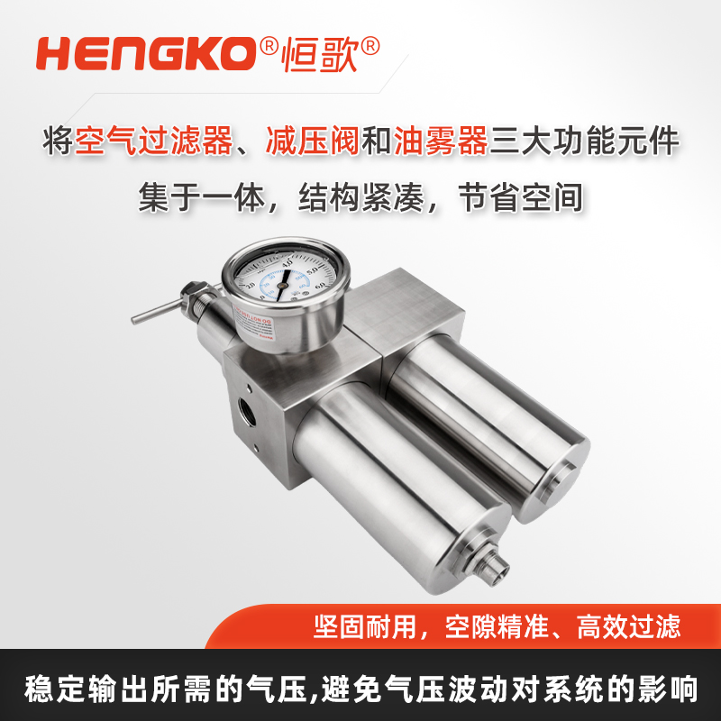 氣動(dòng)三聯(lián)件:從氣源凈化到壓力穩(wěn)定的工業(yè)全場景解決方案!