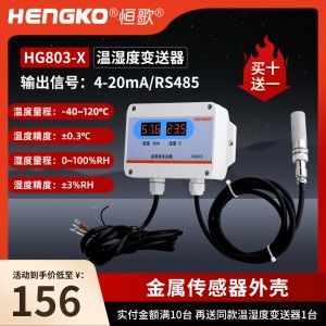 壁掛式高精度溫濕度變送器_通訊機房藥品存儲倉庫的溫濕度監(jiān)測
