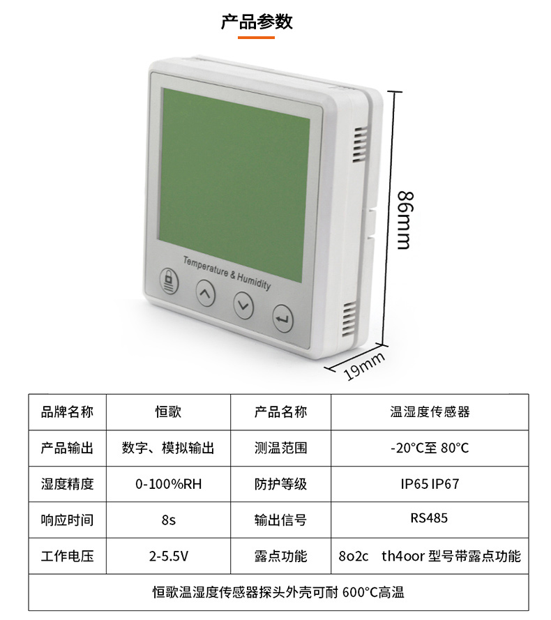 恒歌蘑菇溫濕度監(jiān)測(cè)系統(tǒng)