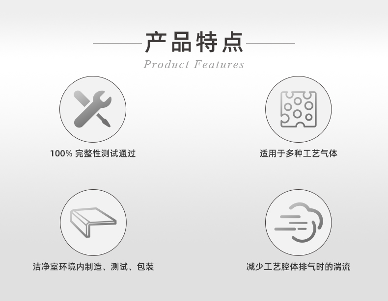 半導體-真空系統氣體過濾器_03