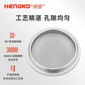呼吸機(jī)人工肺不銹鋼過濾片_不銹鋼粉末燒結(jié)濾芯
